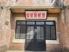 -清风小镇闯关东影视基地