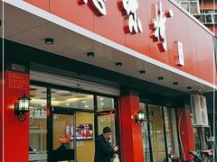 门面-思味特(纬一路店)