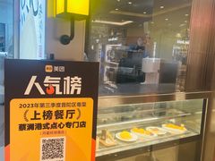 -蔡澜点心·粤菜(月星环球港店)