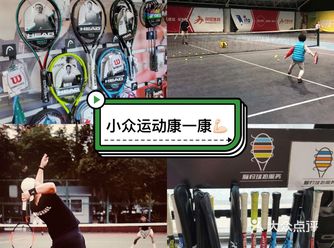 这项小众运动你解锁了吗