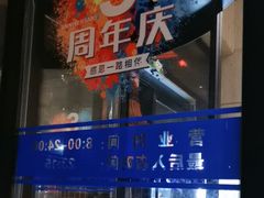 -优仕汇洗浴生活馆