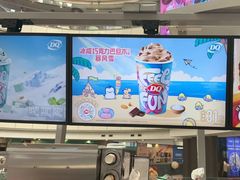 -哈根达斯(滨江店)