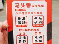 -马头巷·食景园(苏州总店)