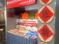 -韩麦大冷面(桂花街直营店)