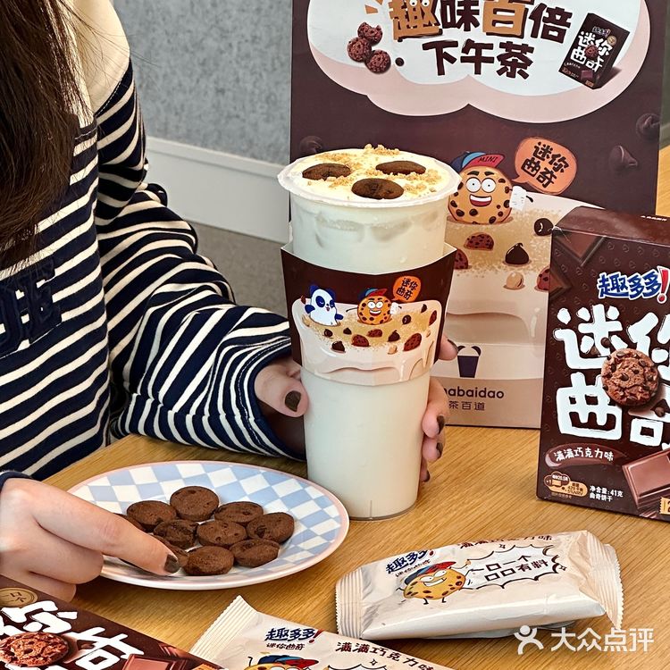 趣多多✖️茶百道联名了❗️曲奇豆乳奶盖好香