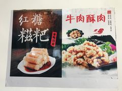 -清芳源牛排火锅