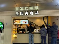 -星巴克(北京西站5号候车室)