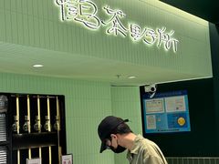 -鹤茶野所(上海首店)
