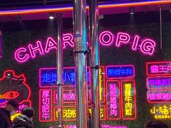 -小猪查理川式市井烤肉自助(辛集店)