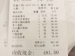 账单-广州酒家(昌岗地铁站店)