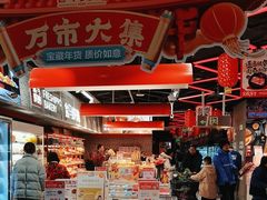 -盒马鲜生(曜一城店)