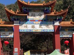 -昆明市金殿名胜区