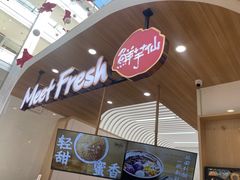 -鲜芋仙(中环百联2店)