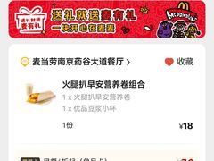 -麦当劳(药谷大道店)