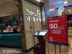 -小鱼小牛·鱼牛干锅·脆鱼火锅(世欧广场店)