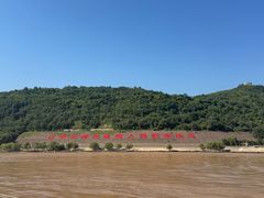 -黄河小浪底水利枢纽风景区
