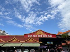 -曼阁市场水果批发市场