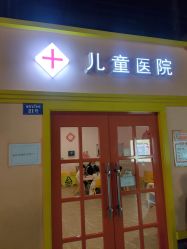 -成都星期8小镇(江宁南路店)