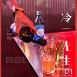 来冷三先生喝韩国🇰🇷炸弹酒💥