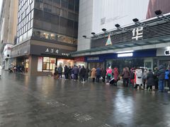-五芳斋(中山大道总店)