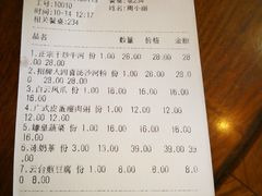 账单-沙河粉村·国家非遗传承(云台店)