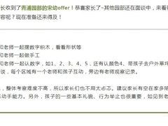 -月星环球港赢在起点早教中心·亲子托班早教体验课儿童兴趣班逻辑思维专注力幼小衔接(普陀中心)