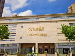 -名流健康高端体检中心·名宾门诊·健康管理