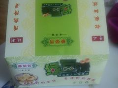 -华荣哲绿豆饼(泰安店)