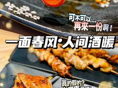 -人间酒暖·Go blanc·烧鸟·深夜食堂(陆家嘴店)