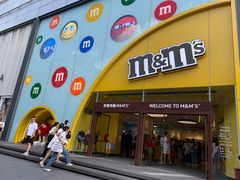 -m豆巧克力世界(上海世茂广场店)