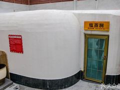 -重庆南山海昌汤都