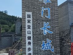 -雁门关景区