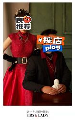 -第一夫人婚纱摄影(南京店)