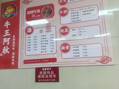 -阿秋牛排(湖心街店)