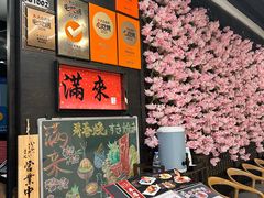 -满来寿喜烧(金虹桥店)