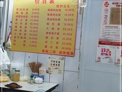 -大时代美食面馆