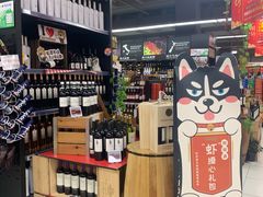 -家乐福(古北店)