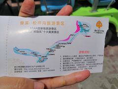 -叠溪松坪沟景区