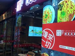 -秦晋味道脆皮肉夹馍(金茂湾店)