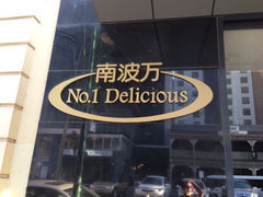 iphone_upload_pic-南波万
