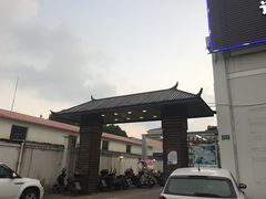 门面-侬佳蒸菜馆(听潮店)