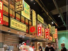 -弄堂小笼包(西青中北永旺购物中心店)