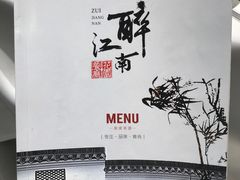 -千滋百味·醉江澜花园餐厅(街道口店)