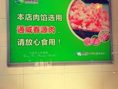 -韩包子(建设路店)