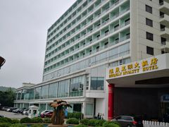 -汇泉王朝大饭店-旋转餐厅(南海路店)
