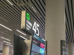 -广州白云国际机场-T2航站楼