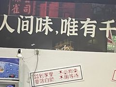 -丰烟起(象兴路店)