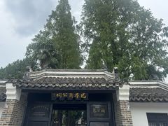 -包公祠