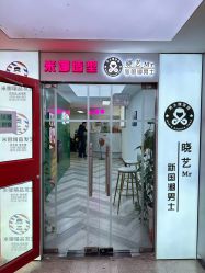 -米娜护肤造型