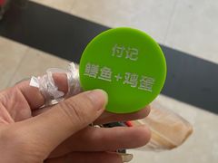 -付记鲜味鳝鱼面馆(松涛苑A区店)